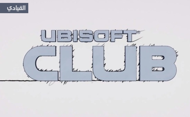 Ubisoft تعلن عن Ubisoft Club